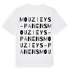 Mouzieys-Panens ordlek t-shirt – ekologisk bomull t-shirt från Pinshirt