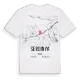 Serdinya karta t-shirt