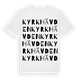 Kyrkhävden ordlek t-shirt