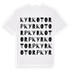Kyrkotorp ordlek t-shirt