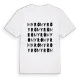 Myrö ordlek t-shirt