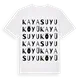 Kayasuyu Köyü ordlek t-shirt