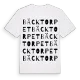 Bäcktorpet ordlek t-shirt