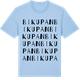 Blue Soul t-shirt med Bikupan ordlek t-shirt