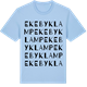 Blue Soul t-shirt med Ekebyklamp ordlek t-shirt