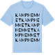 Blue Soul t-shirt med Kamphemmet ordlek t-shirt