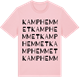 Pink Cotton t-shirt med Kamphemmet ordlek t-shirt