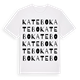 Katebo ordlek t-shirt