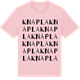 Pink Cotton t-shirt med Knapla ordlek t-shirt