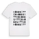 Mönnsätter ordlek t-shirt