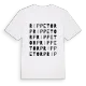 Rippetorp ordlek t-shirt