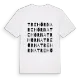 Trehörna ordlek t-shirt