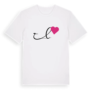 I hjärta t-shirt – ekologisk bomull t-shirt från Pinshirt