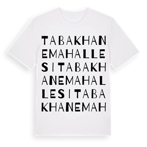 Tabakhane Mahallesi ordlek t-shirt – ekologisk bomull t-shirt från Pinshirt