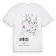 Arbus karta t-shirt
