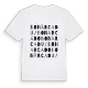 Bonàrcadu/Bonarcado ordlek t-shirt