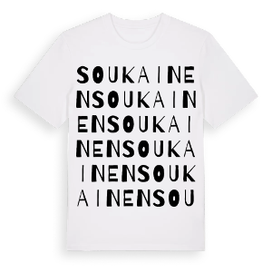 Soukainen ordlek t-shirt – ekologisk bomull t-shirt från Pinshirt