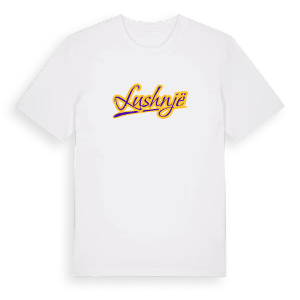 Lushnjë baseball t-shirt – ekologisk bomull t-shirt från Pinshirt