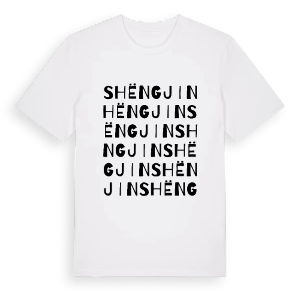 Shëngjin ordlek t-shirt – ekologisk bomull t-shirt från Pinshirt