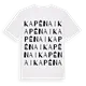 Kapėnai ordlek t-shirt