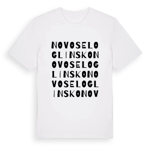 Novo Selo Glinsko ordlek t-shirt – ekologisk bomull t-shirt från Pinshirt