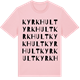 Pink Cotton t-shirt med Kyrkhult ordlek t-shirt