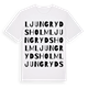 Ljungrydsholm ordlek t-shirt