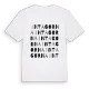 Intagorna ordlek t-shirt