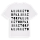 Klubbetorp ordlek t-shirt