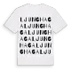 Ljunghaga ordlek t-shirt