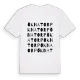 Öknatorp ordlek t-shirt