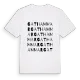 Gathammar ordlek t-shirt