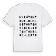 Harö tomtområde ordlek t-shirt