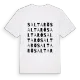 Saltarö ordlek t-shirt