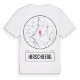 Hirschberg t-shirt