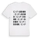 Capannori ordlek t-shirt