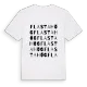 Flastahög ordlek t-shirt