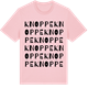 Pink Cotton t-shirt med Knoppe ordlek t-shirt