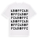 White t-shirt med Knoppe ordlek t-shirt