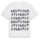 Knutby ordlek t-shirt