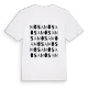 Mösa ordlek t-shirt