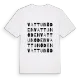 Vattunöden ordlek t-shirt