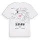 Gürpınar karta t-shirt