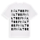 Håktorp ordlek t-shirt