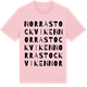 Pink Cotton t-shirt med Norra Stockviken ordlek t-shirt