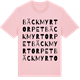 Pink Cotton t-shirt med Bäckmyrtorpet ordlek t-shirt