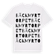 Bäckmyrtorpet ordlek t-shirt