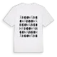 Ängom ordlek t-shirt