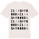 Vintage White t-shirt med Eliasmyrorna ordlek t-shirt