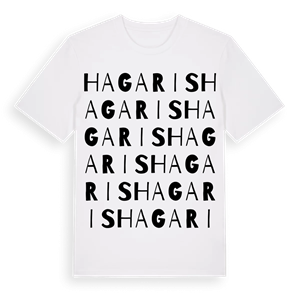Hagaris ordlek t-shirt – ekologisk bomull t-shirt från Pinshirt